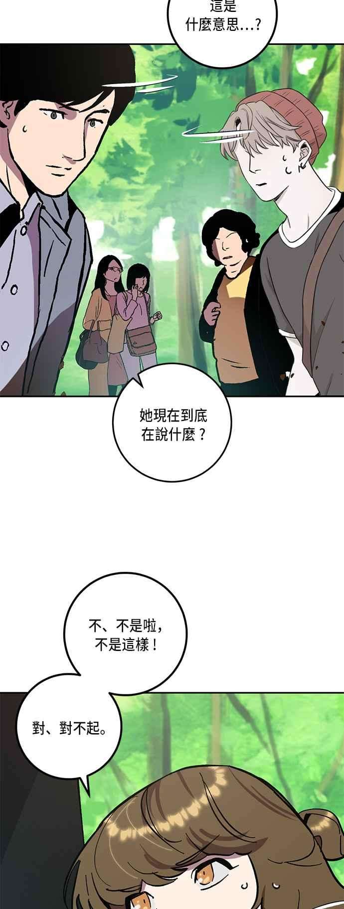 重返玩家：Return to Player第34话 贯钉铳枪