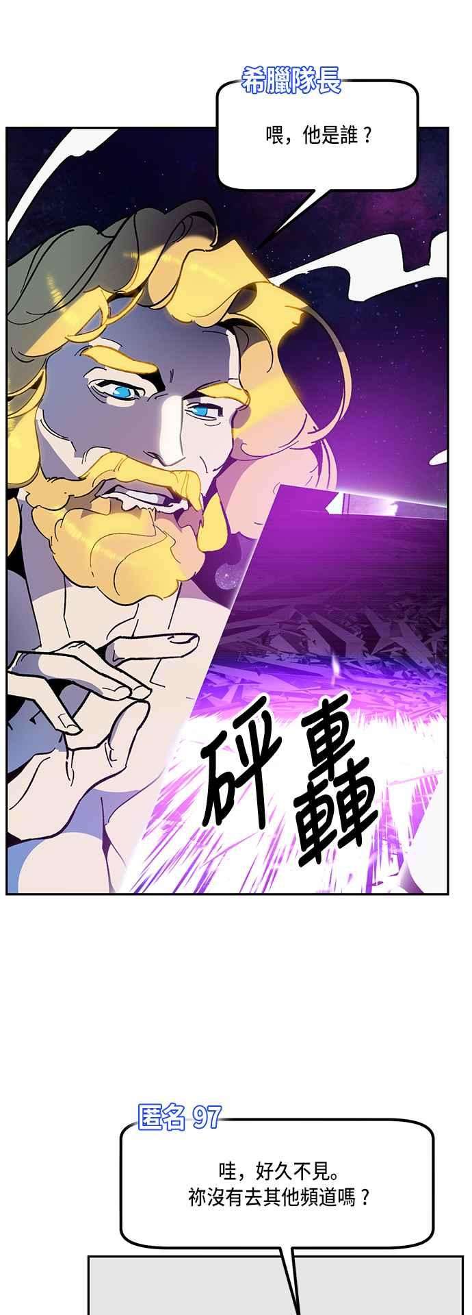 重返玩家：Return to Player第35话 乌鸦座卡拉斯1