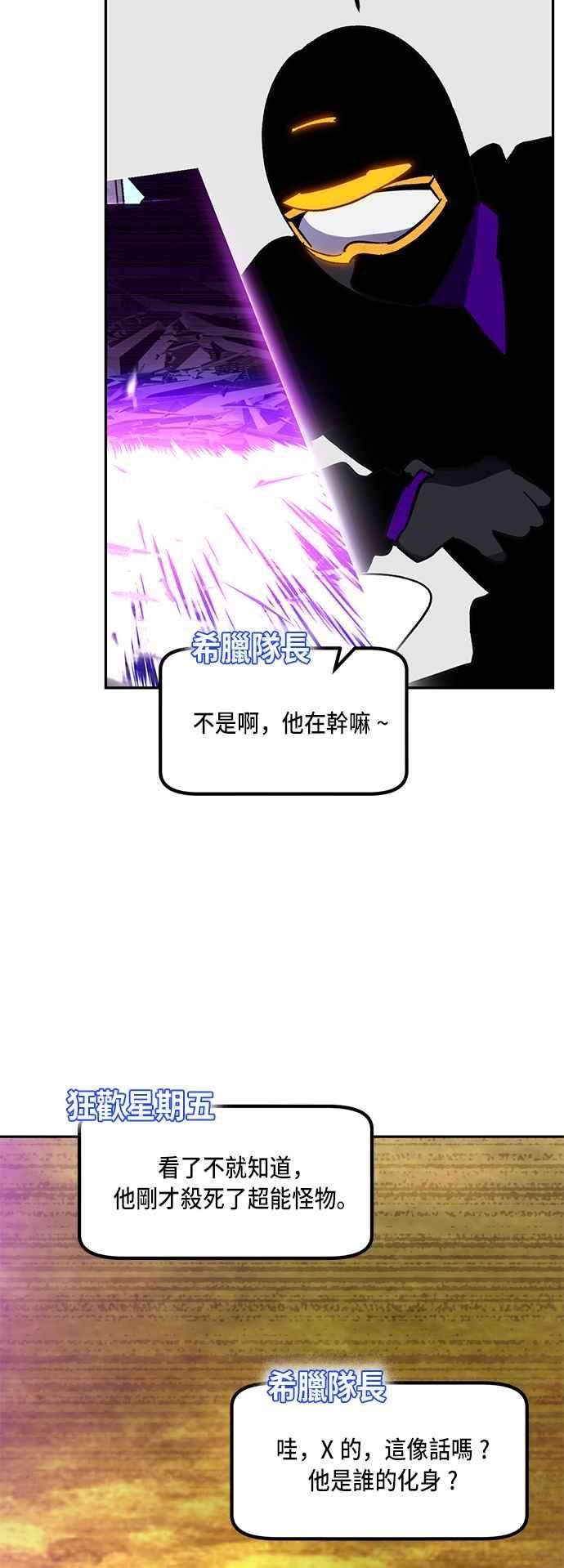 重返玩家：Return to Player第35话 乌鸦座卡拉斯1