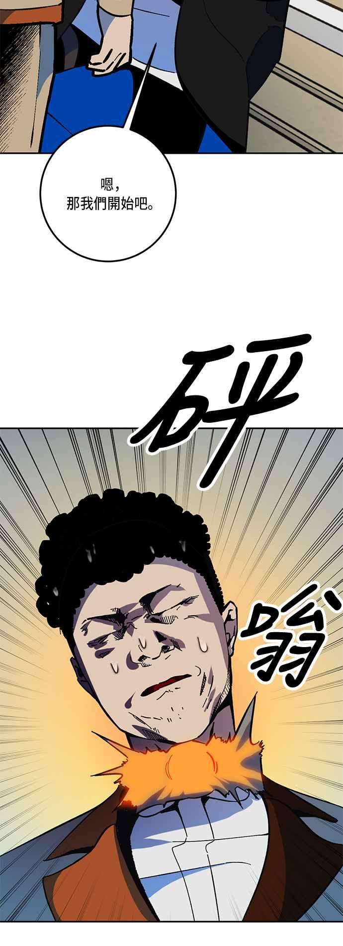 重返玩家：Return to Player第35话 乌鸦座卡拉斯1