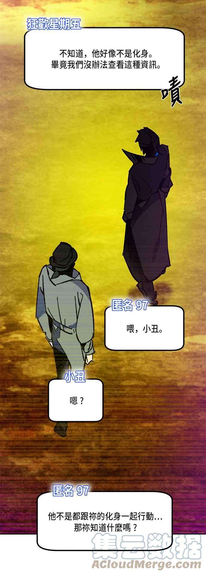 重返玩家：Return to Player第35话 乌鸦座卡拉斯1