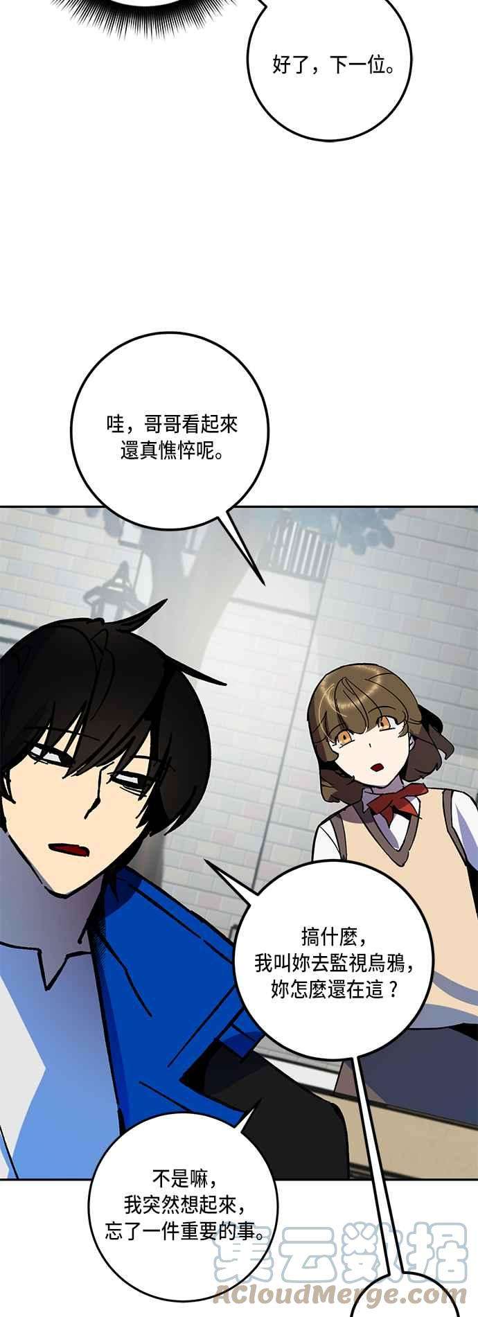 重返玩家：Return to Player第35话 乌鸦座卡拉斯1
