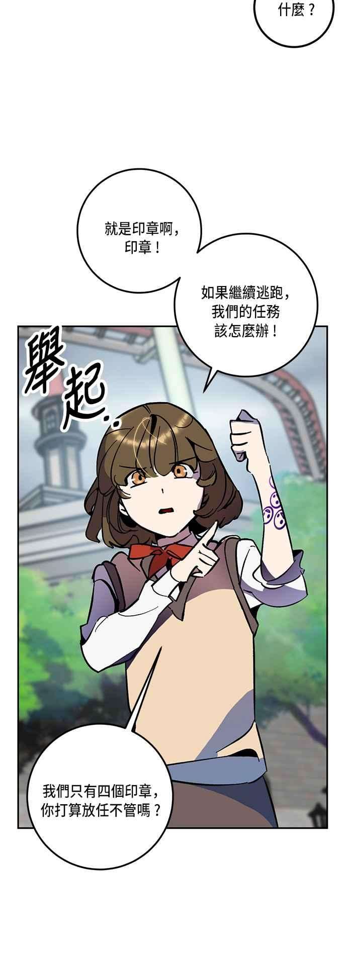 重返玩家：Return to Player第35话 乌鸦座卡拉斯1