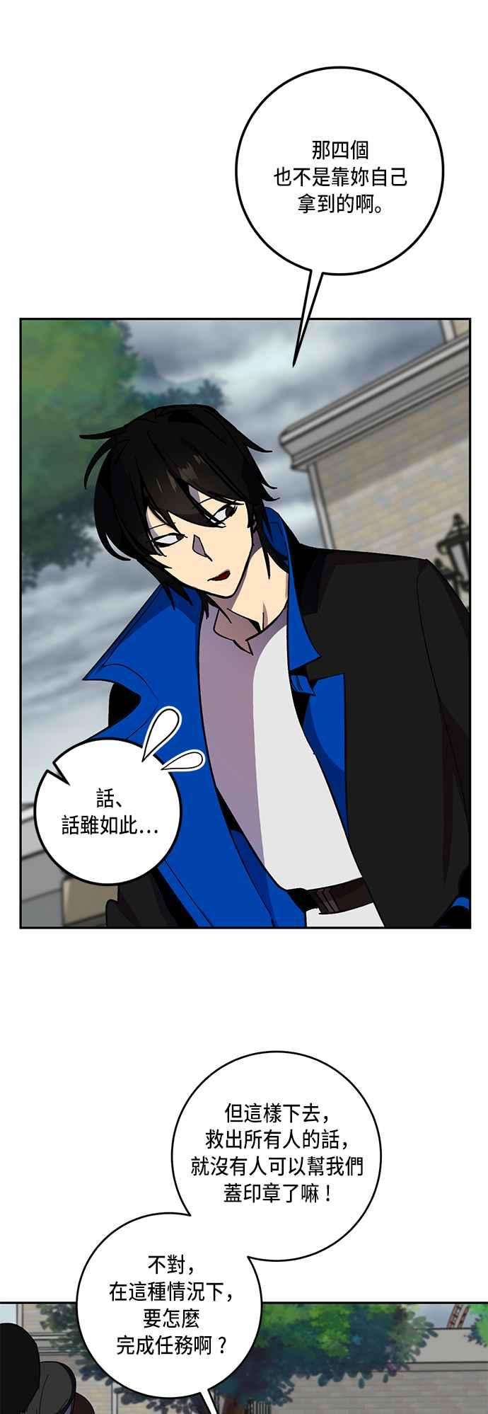 重返玩家：Return to Player第35话 乌鸦座卡拉斯1