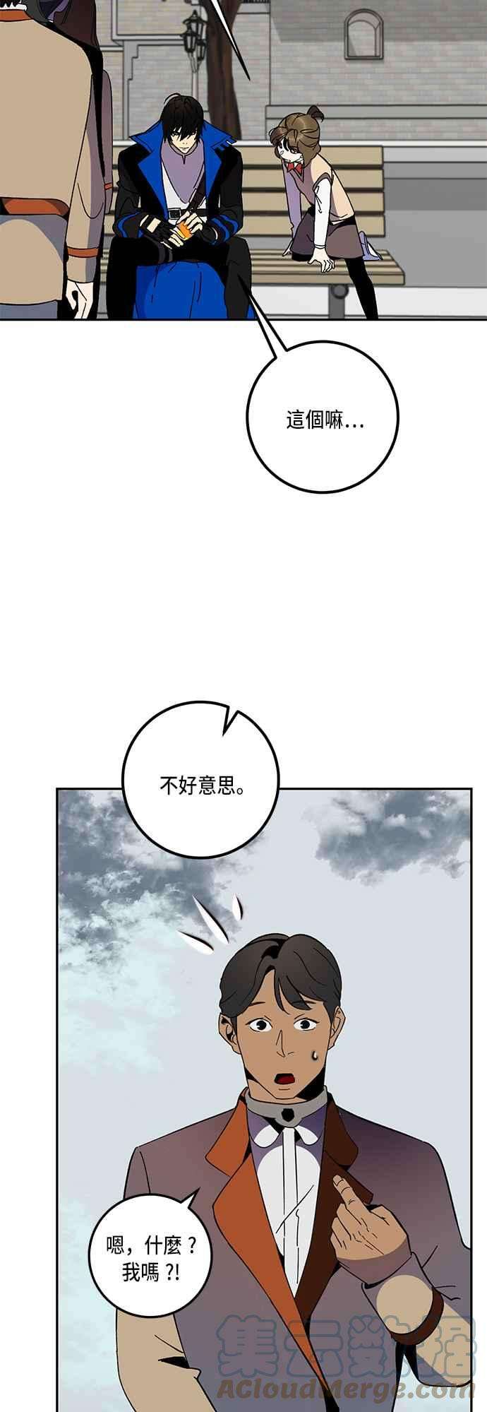 重返玩家：Return to Player第35话 乌鸦座卡拉斯1