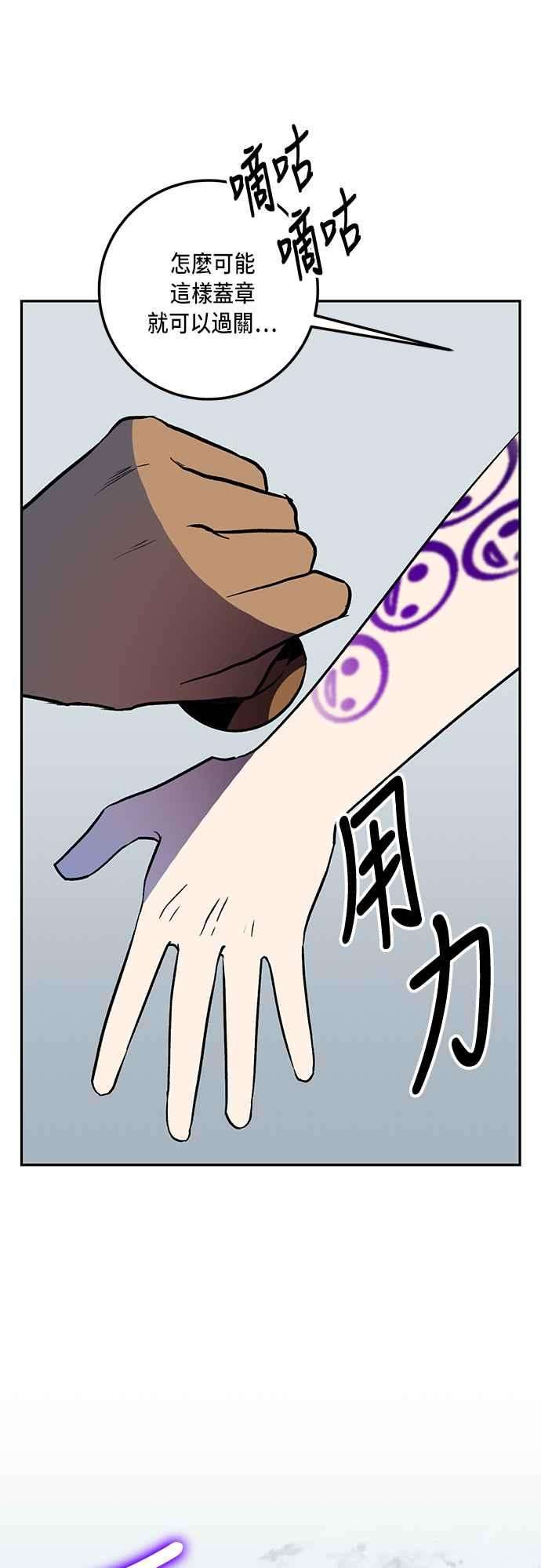 重返玩家：Return to Player第35话 乌鸦座卡拉斯1