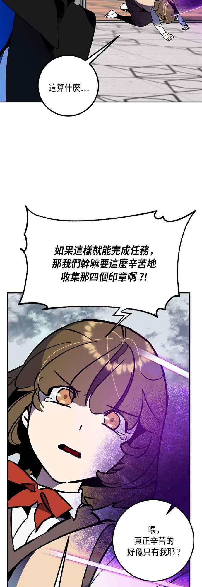 重返玩家：Return to Player第35话 乌鸦座卡拉斯1