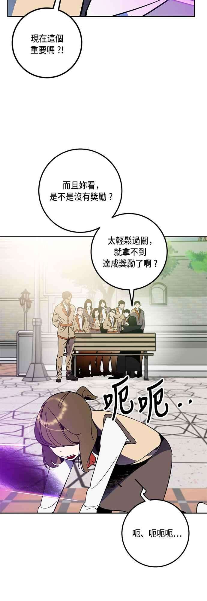 重返玩家：Return to Player第35话 乌鸦座卡拉斯1