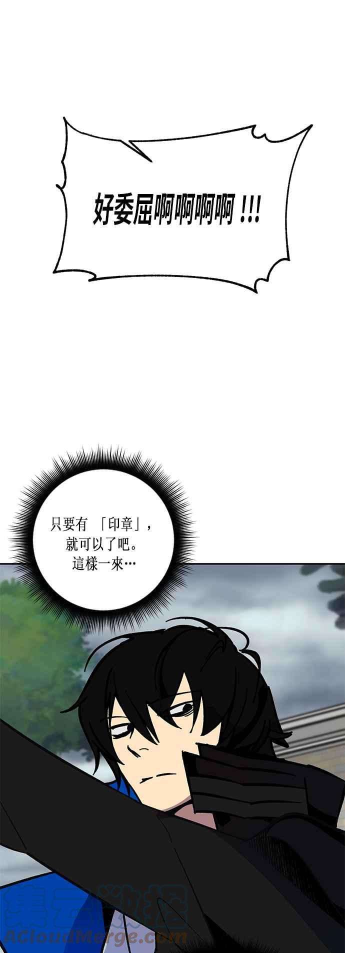 重返玩家：Return to Player第35话 乌鸦座卡拉斯1