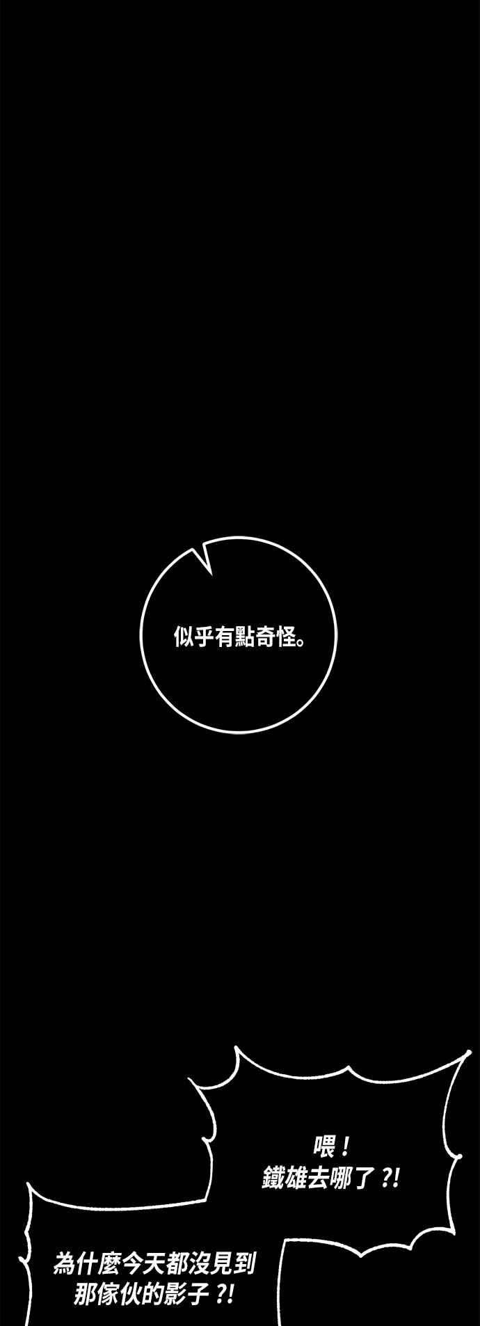 重返玩家：Return to Player第35话 乌鸦座卡拉斯1