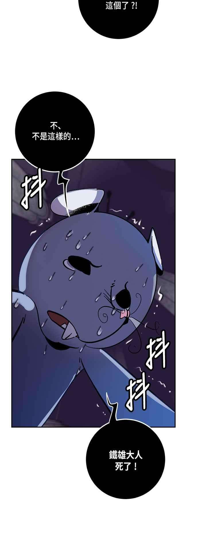 重返玩家：Return to Player第35话 乌鸦座卡拉斯1