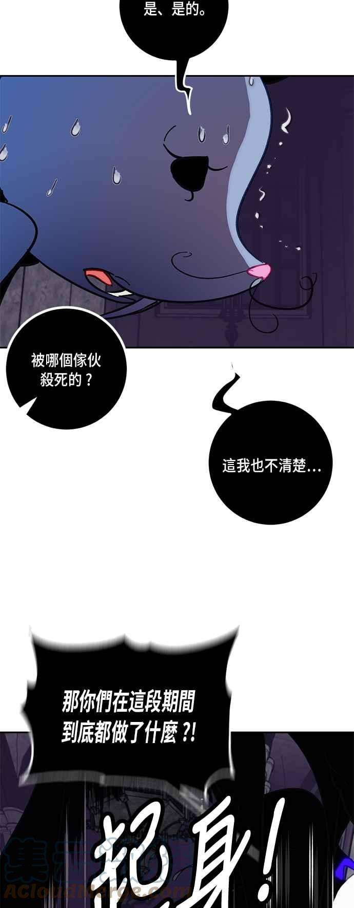 重返玩家：Return to Player第35话 乌鸦座卡拉斯1