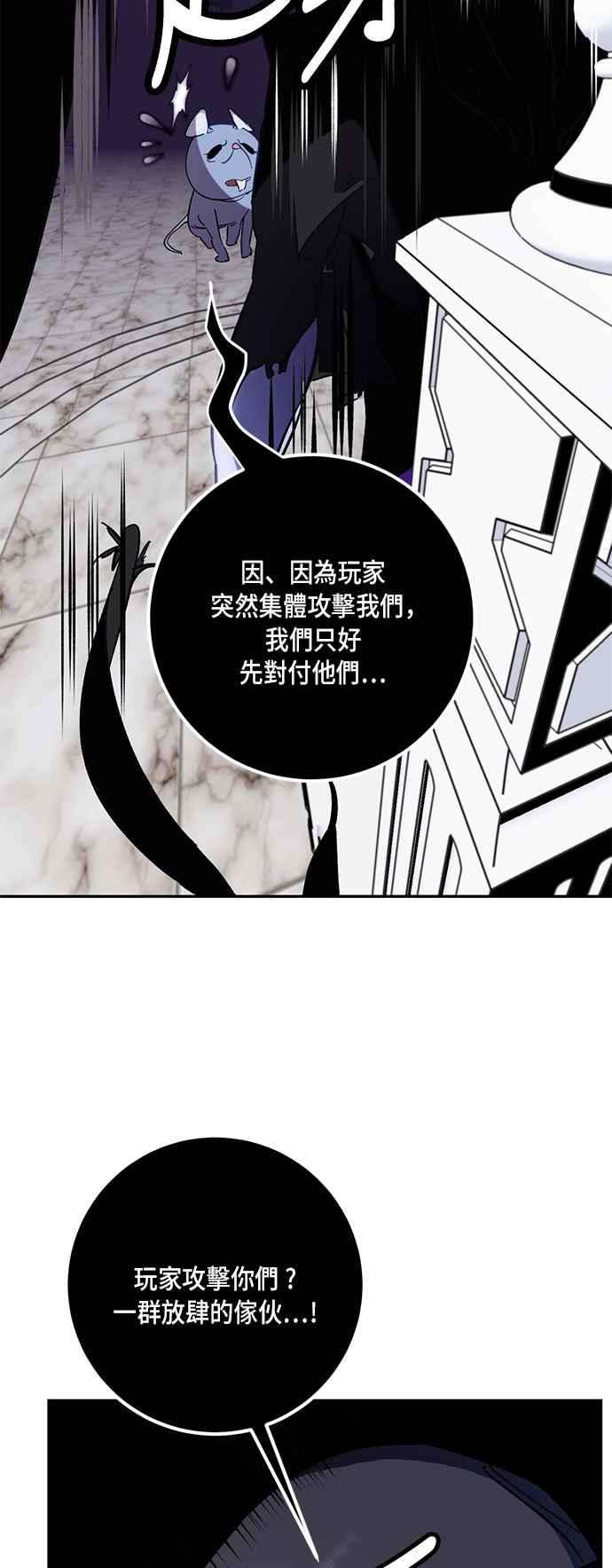重返玩家：Return to Player第35话 乌鸦座卡拉斯1