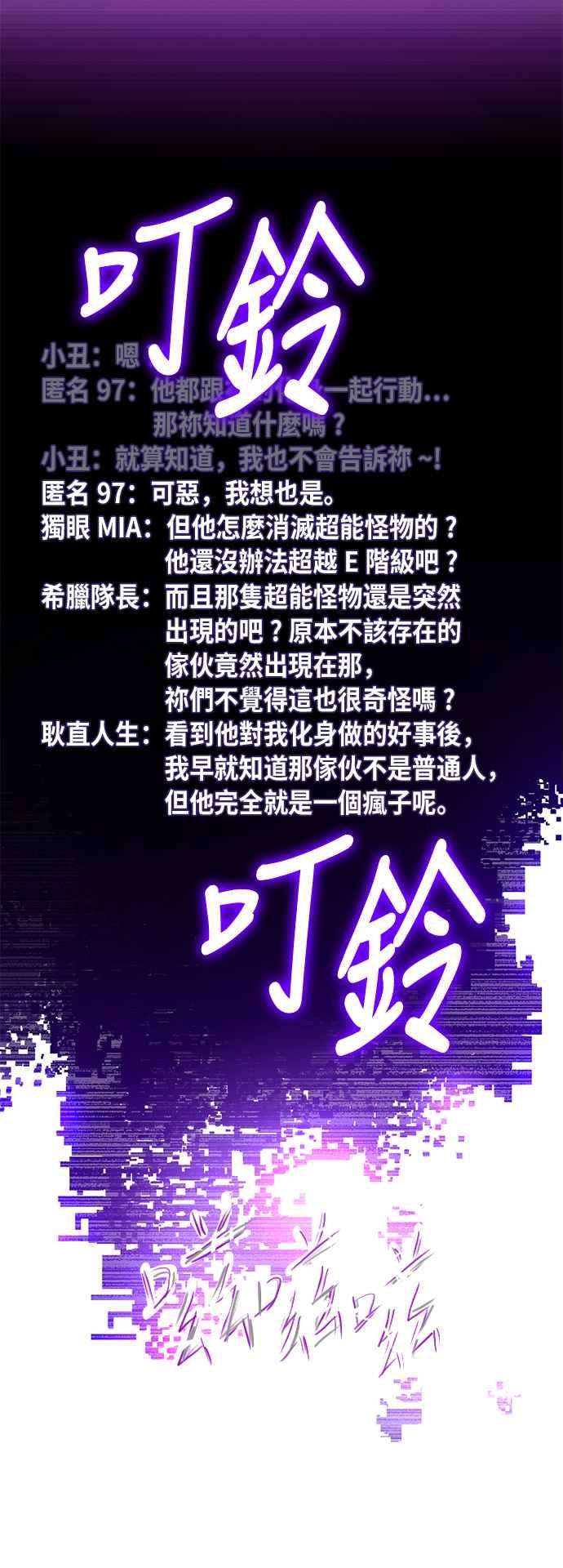 重返玩家：Return to Player第35话 乌鸦座卡拉斯1