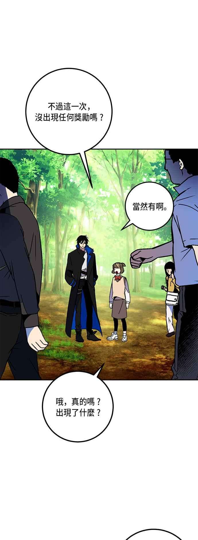 重返玩家：Return to Player第35话 乌鸦座卡拉斯1
