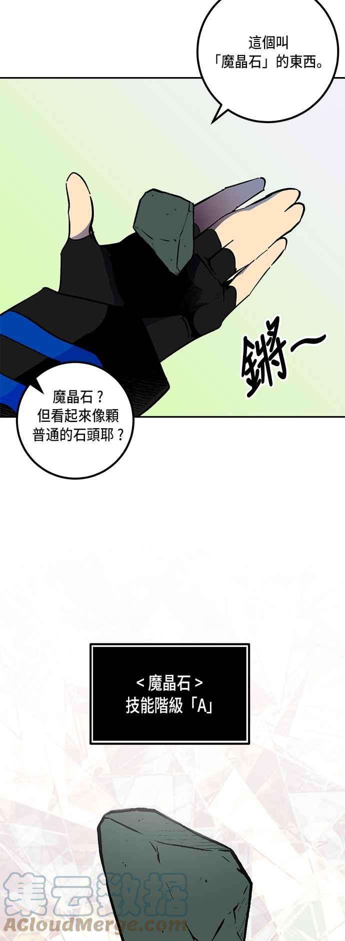 重返玩家：Return to Player第35话 乌鸦座卡拉斯1