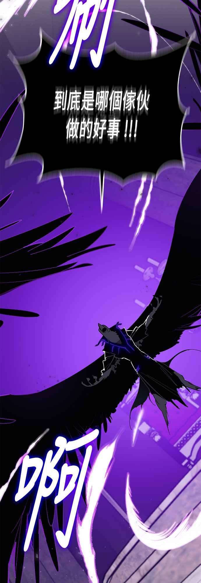 重返玩家：Return to Player第36话 乌鸦座卡拉斯2