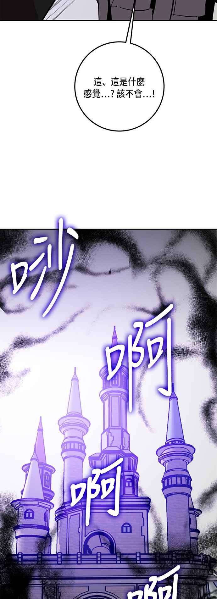 重返玩家：Return to Player第36话 乌鸦座卡拉斯2