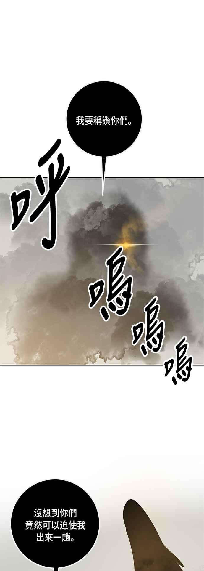 重返玩家：Return to Player第36话 乌鸦座卡拉斯2
