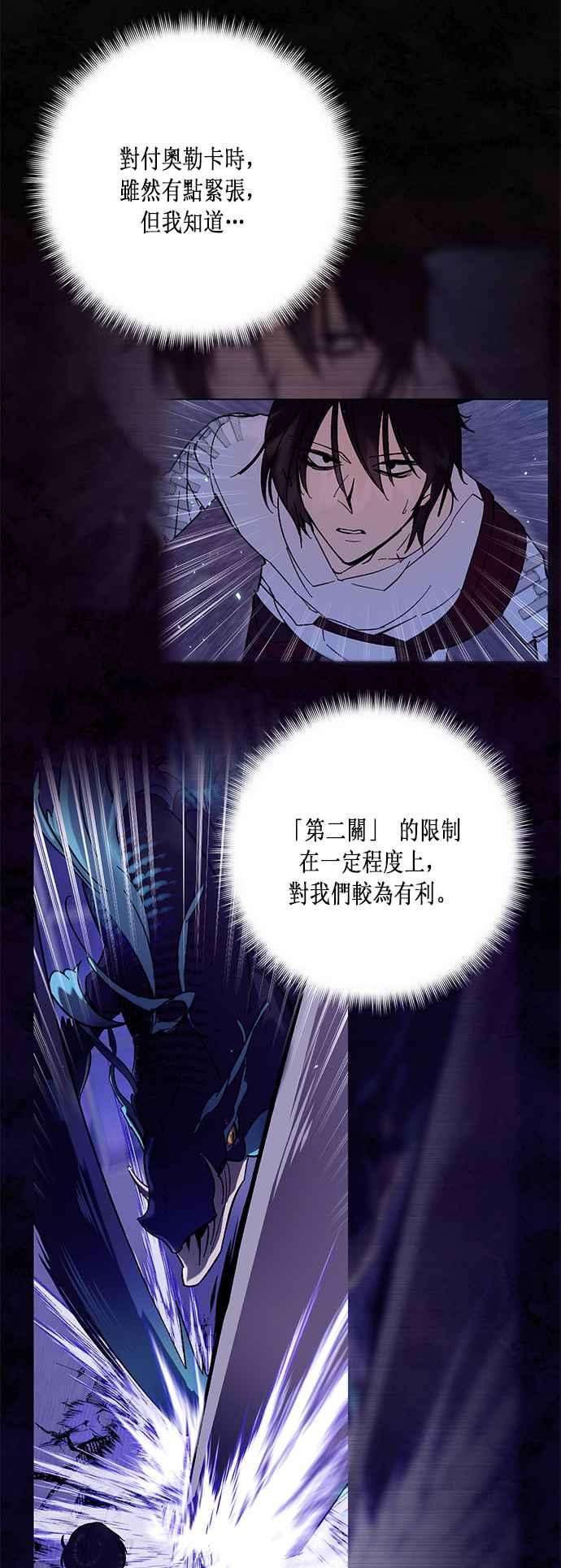 重返玩家：Return to Player第36话 乌鸦座卡拉斯2