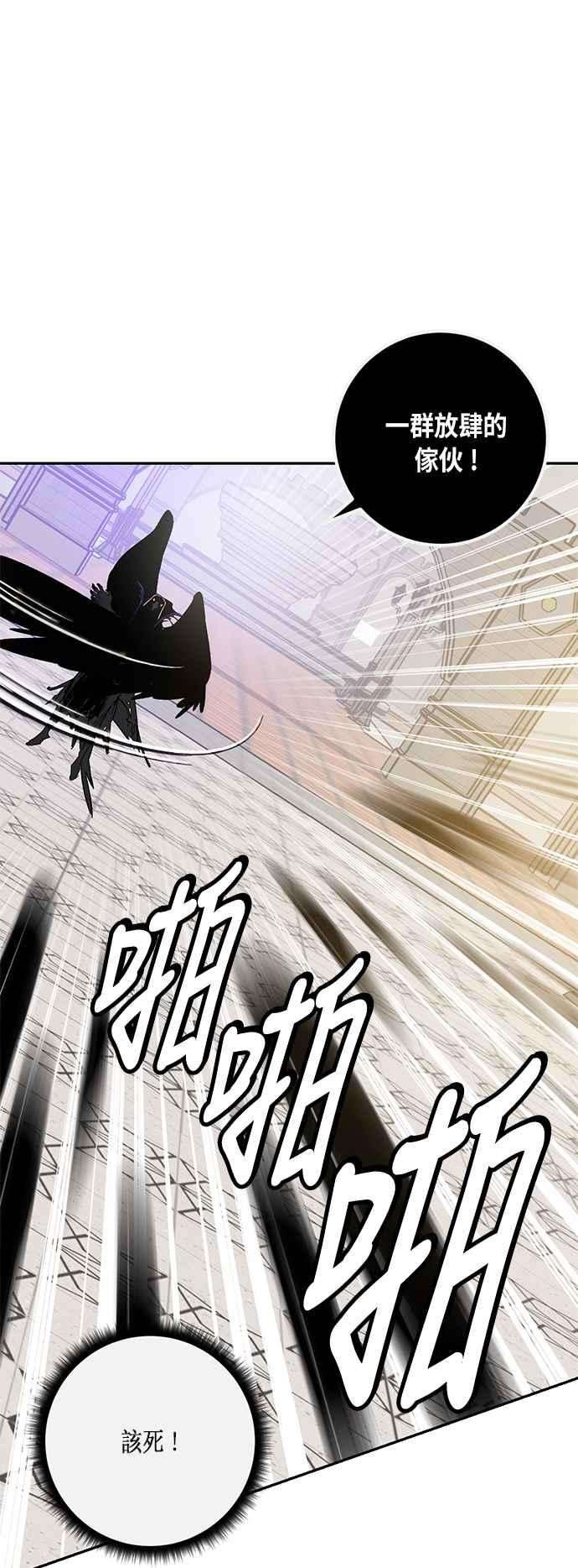 重返玩家：Return to Player第36话 乌鸦座卡拉斯2