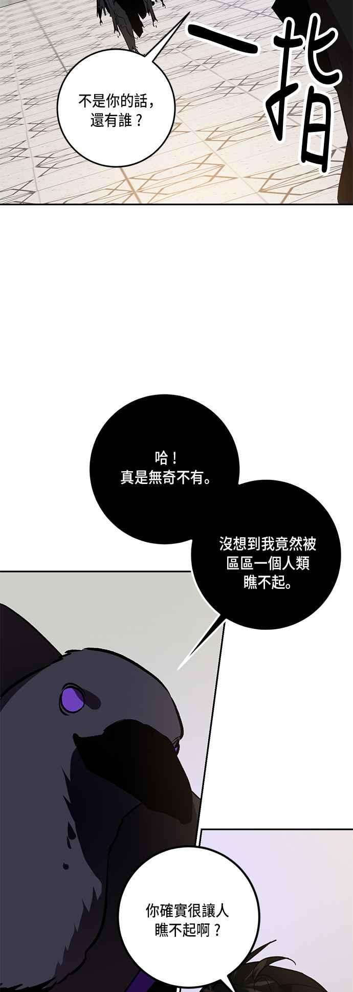 重返玩家：Return to Player第36话 乌鸦座卡拉斯2
