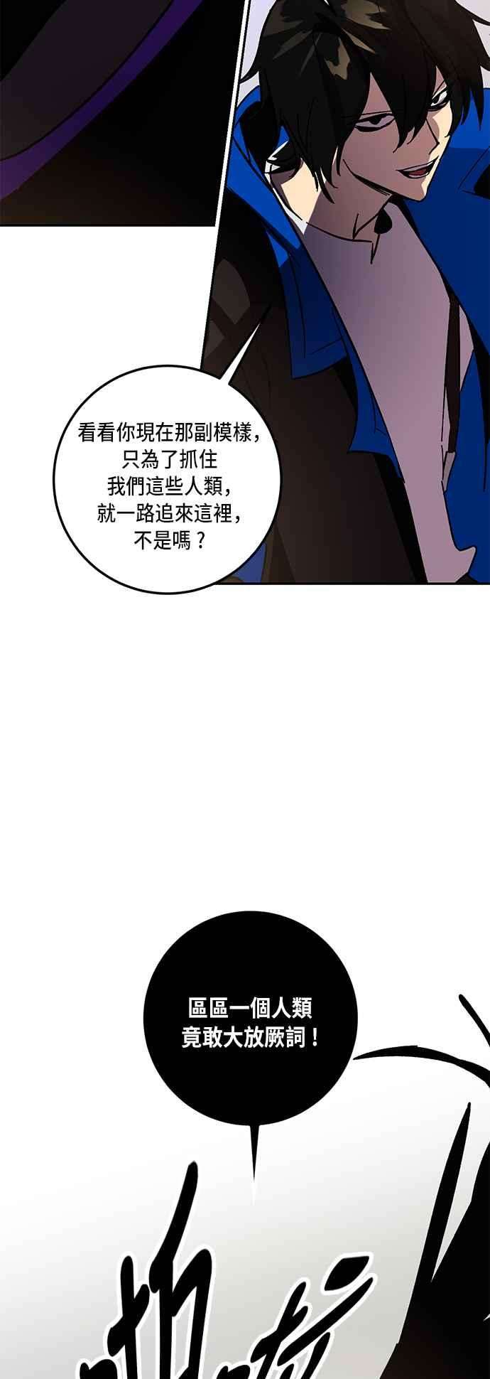 重返玩家：Return to Player第36话 乌鸦座卡拉斯2