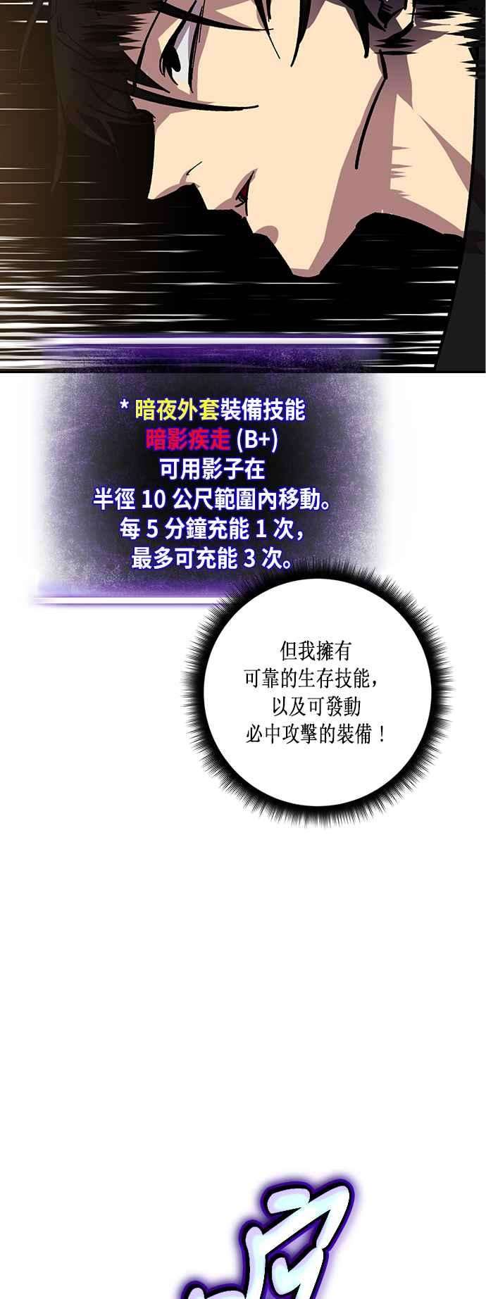 重返玩家：Return to Player第36话 乌鸦座卡拉斯2