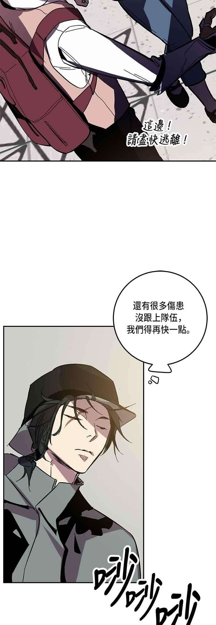 重返玩家：Return to Player第36话 乌鸦座卡拉斯2