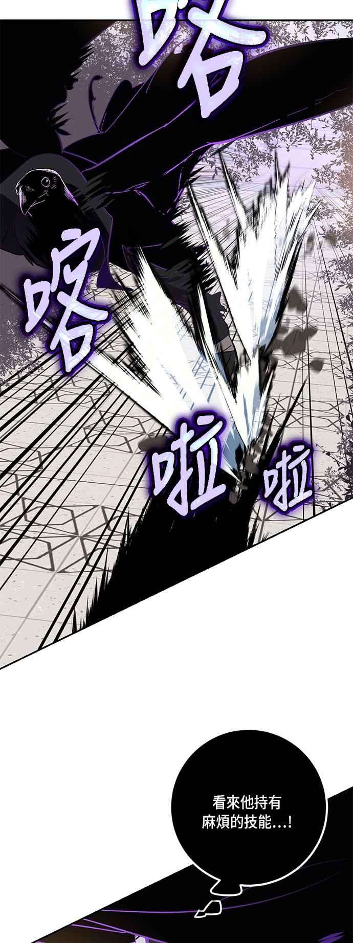 重返玩家：Return to Player第36话 乌鸦座卡拉斯2