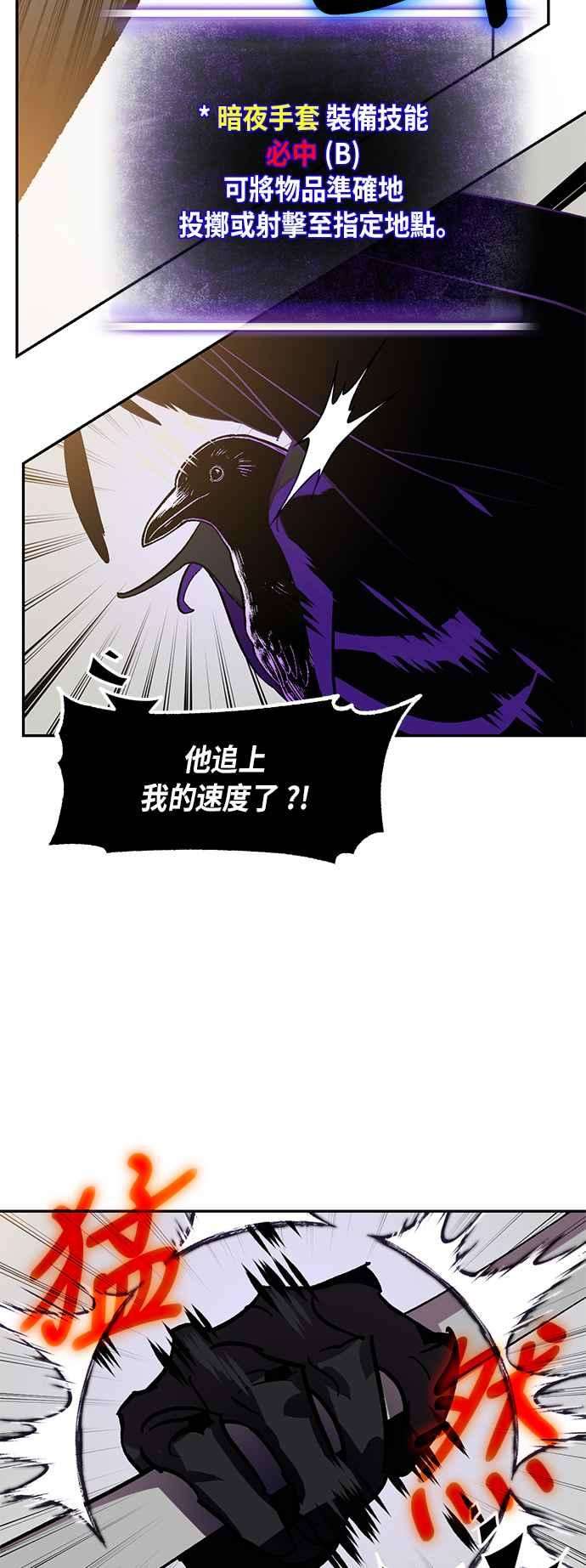 重返玩家：Return to Player第36话 乌鸦座卡拉斯2