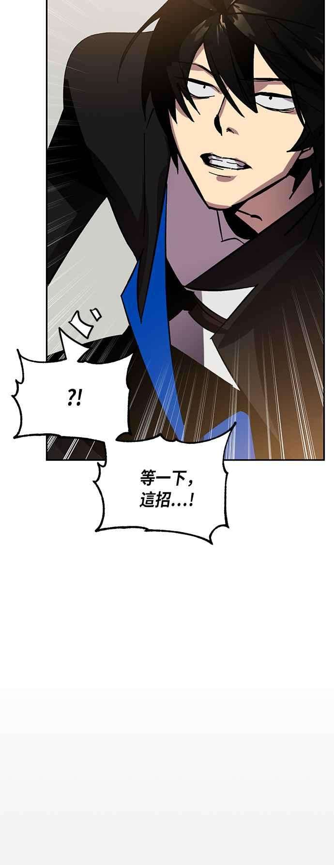重返玩家：Return to Player第36话 乌鸦座卡拉斯2