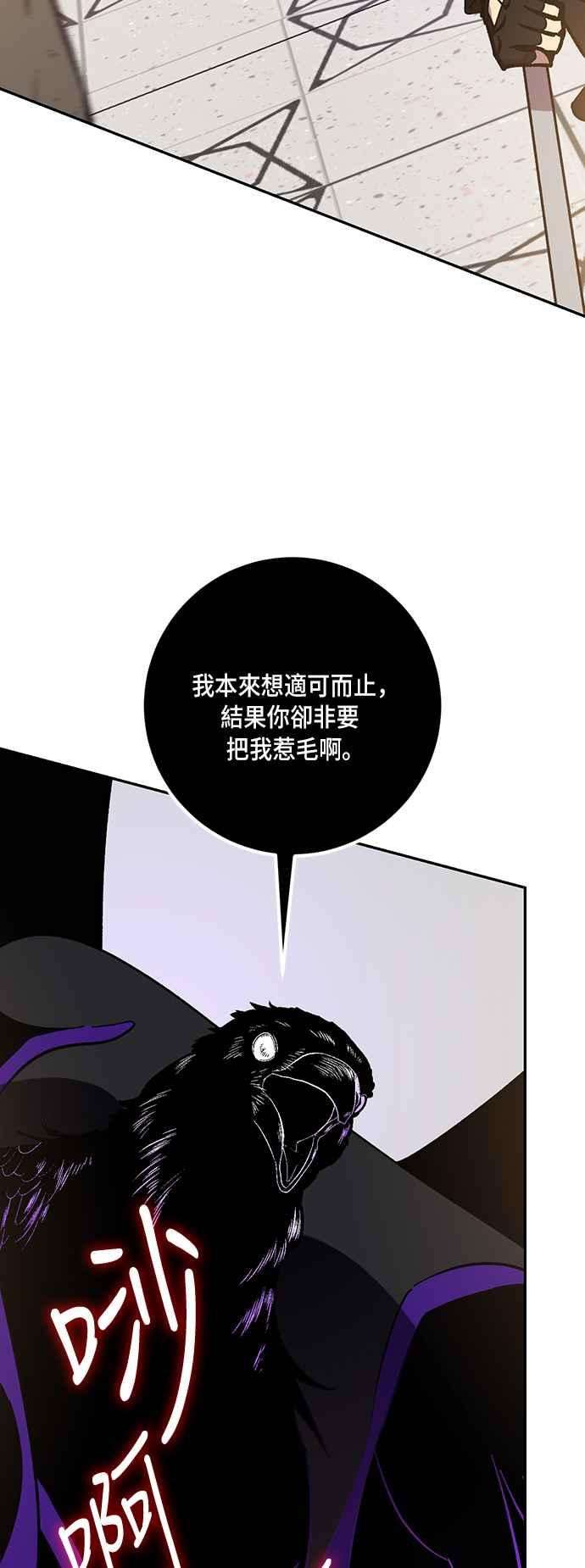 重返玩家：Return to Player第36话 乌鸦座卡拉斯2