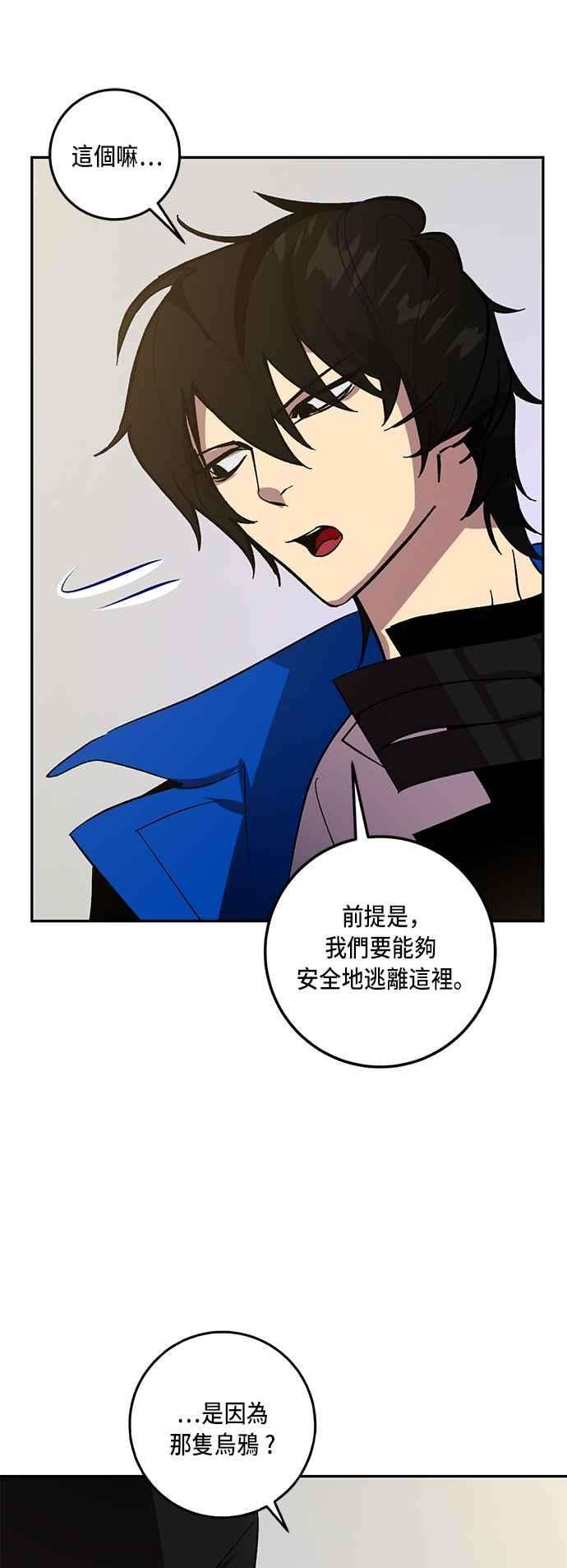 重返玩家：Return to Player第36话 乌鸦座卡拉斯2