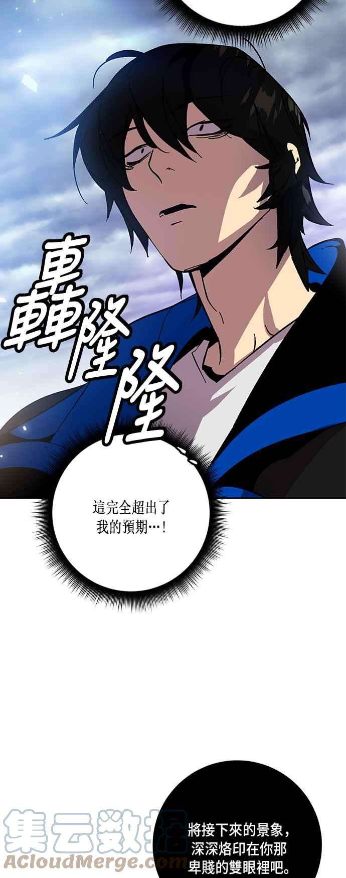 重返玩家：Return to Player第37话 乌鸦座卡拉斯3