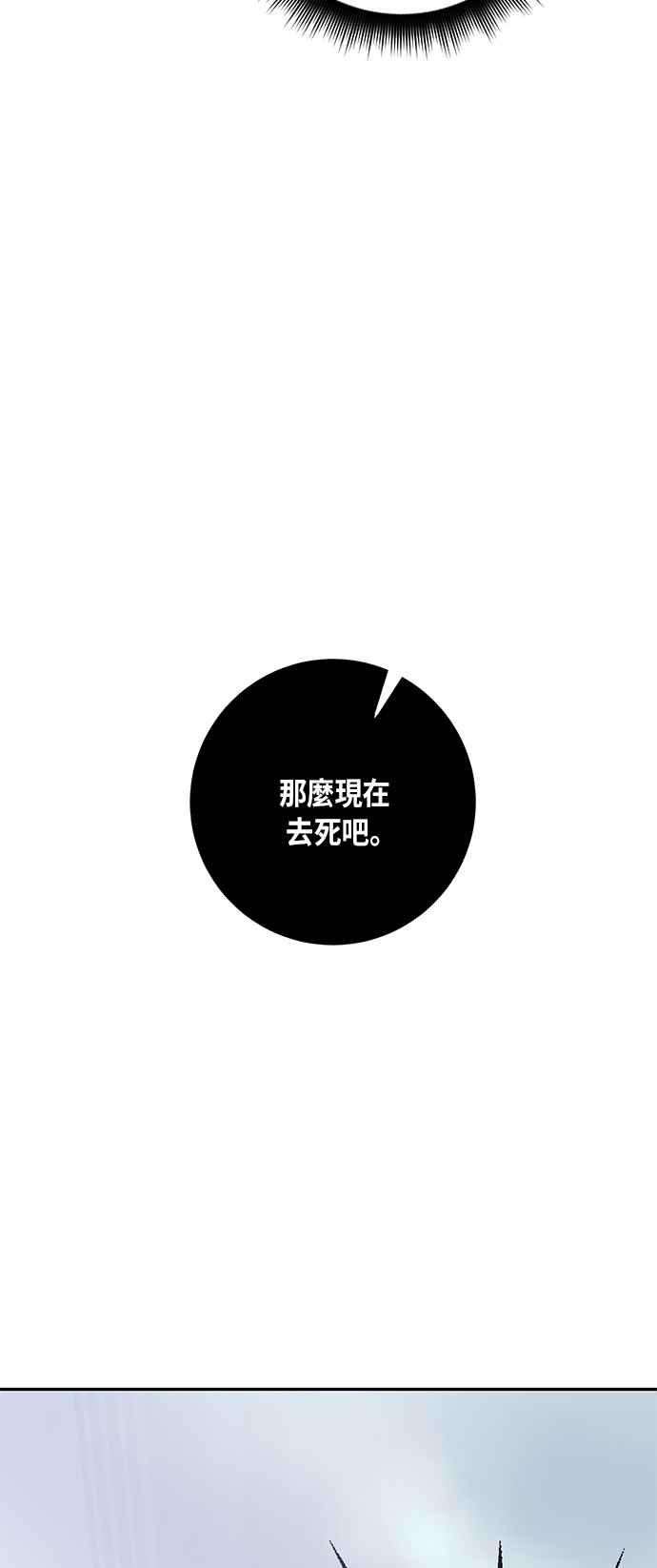 重返玩家：Return to Player第37话 乌鸦座卡拉斯3