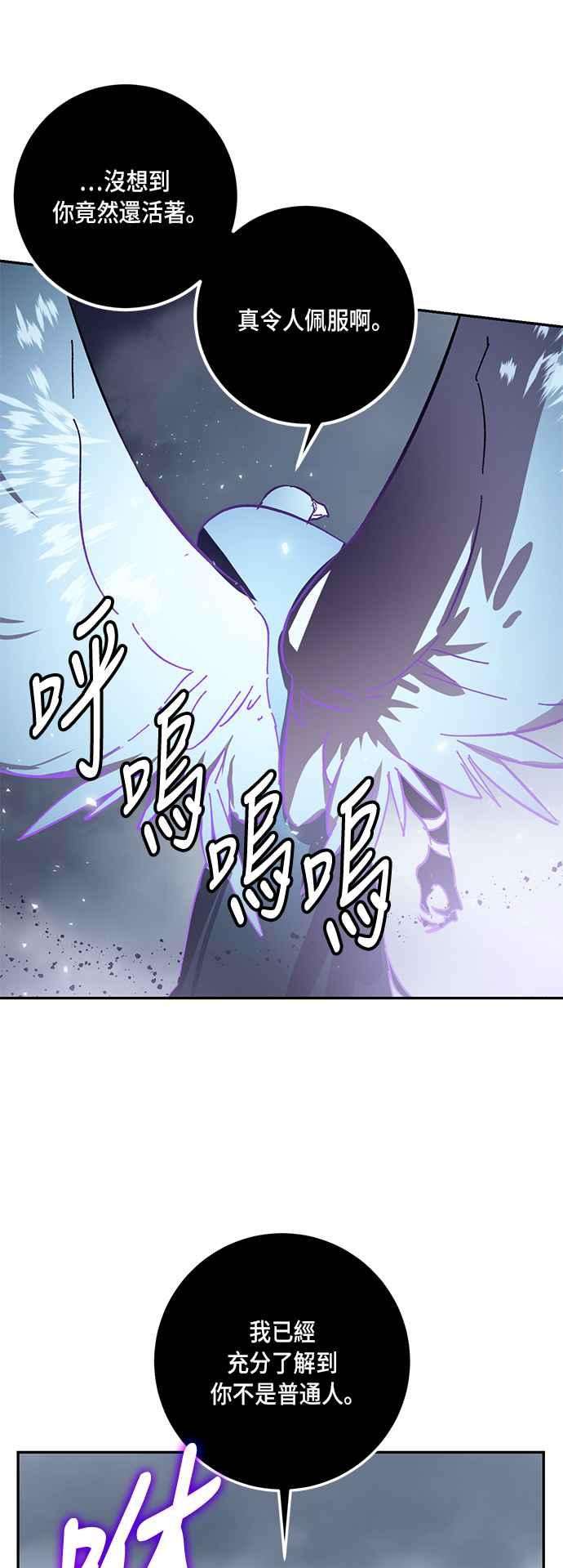 重返玩家：Return to Player第37话 乌鸦座卡拉斯3