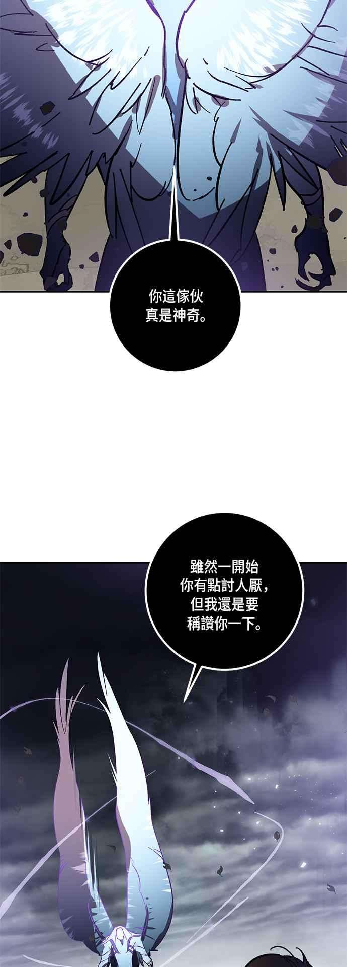 重返玩家：Return to Player第37话 乌鸦座卡拉斯3