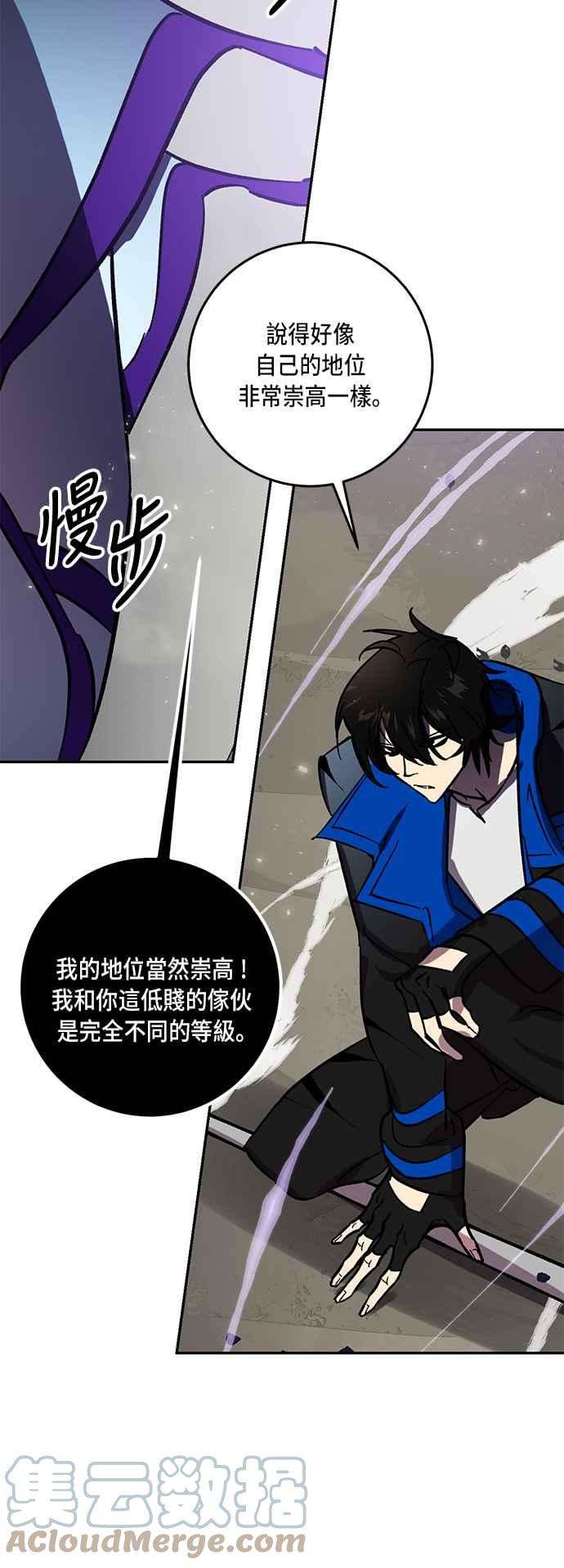 重返玩家：Return to Player第37话 乌鸦座卡拉斯3