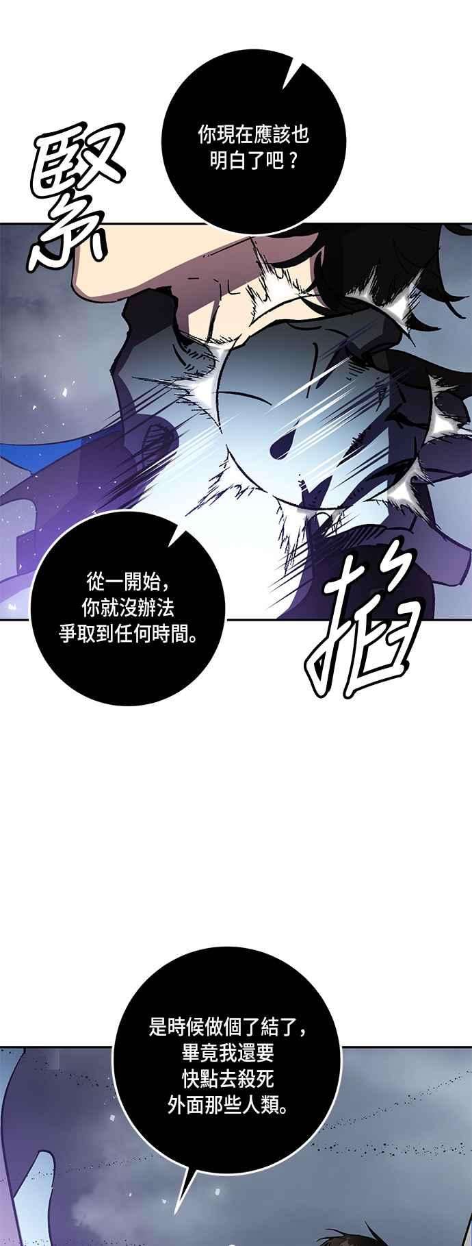 重返玩家：Return to Player第37话 乌鸦座卡拉斯3