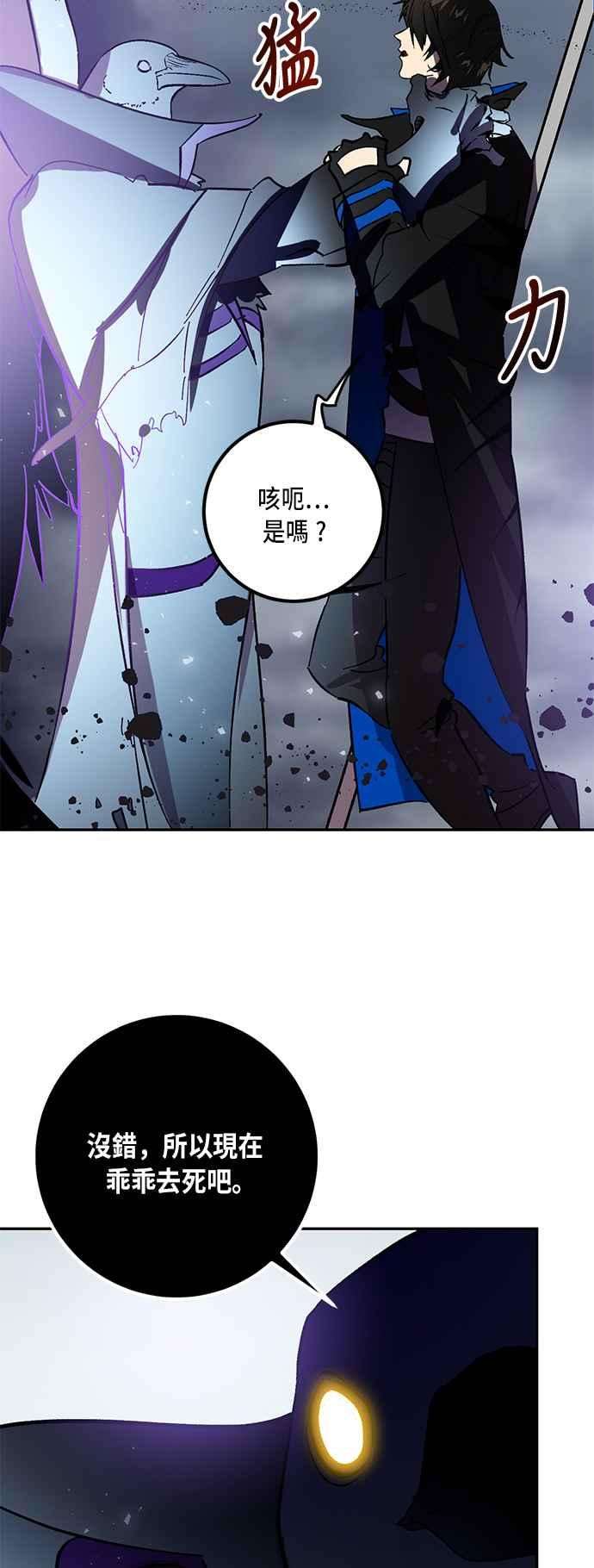 重返玩家：Return to Player第37话 乌鸦座卡拉斯3