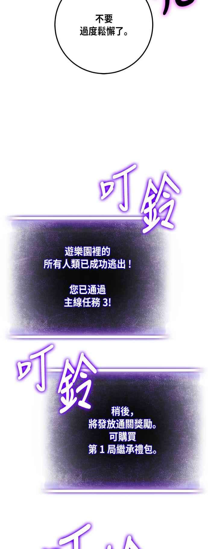 重返玩家：Return to Player第37话 乌鸦座卡拉斯3