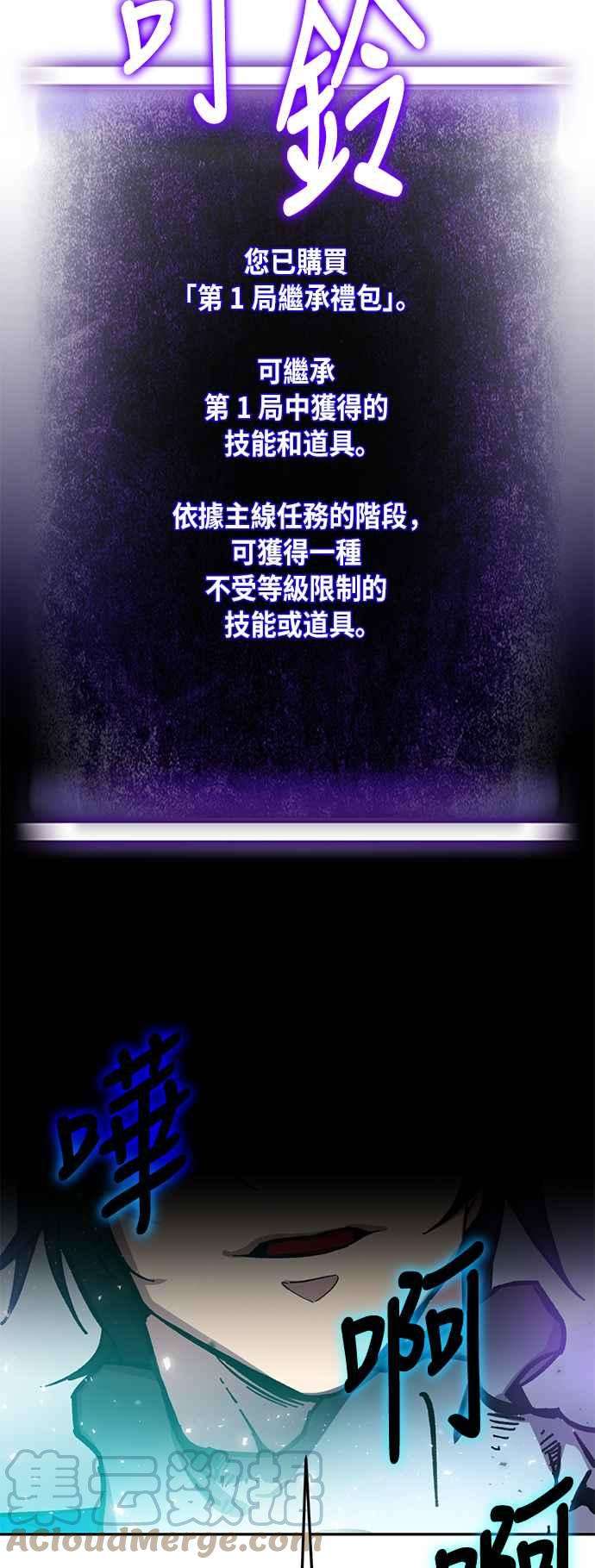 重返玩家：Return to Player第37话 乌鸦座卡拉斯3