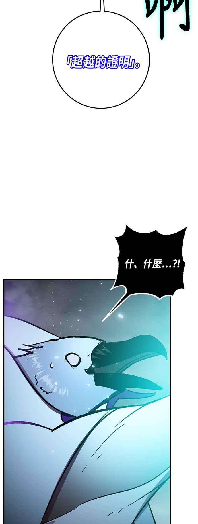 重返玩家：Return to Player第37话 乌鸦座卡拉斯3