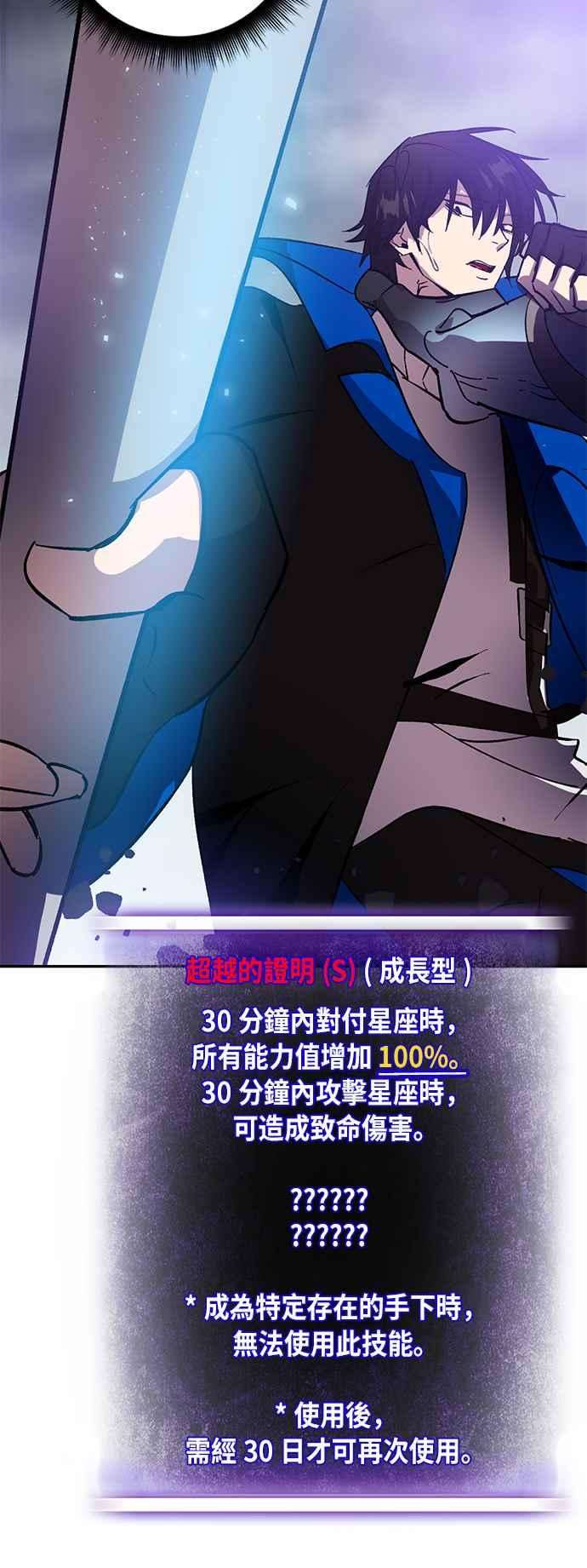 重返玩家：Return to Player第37话 乌鸦座卡拉斯3
