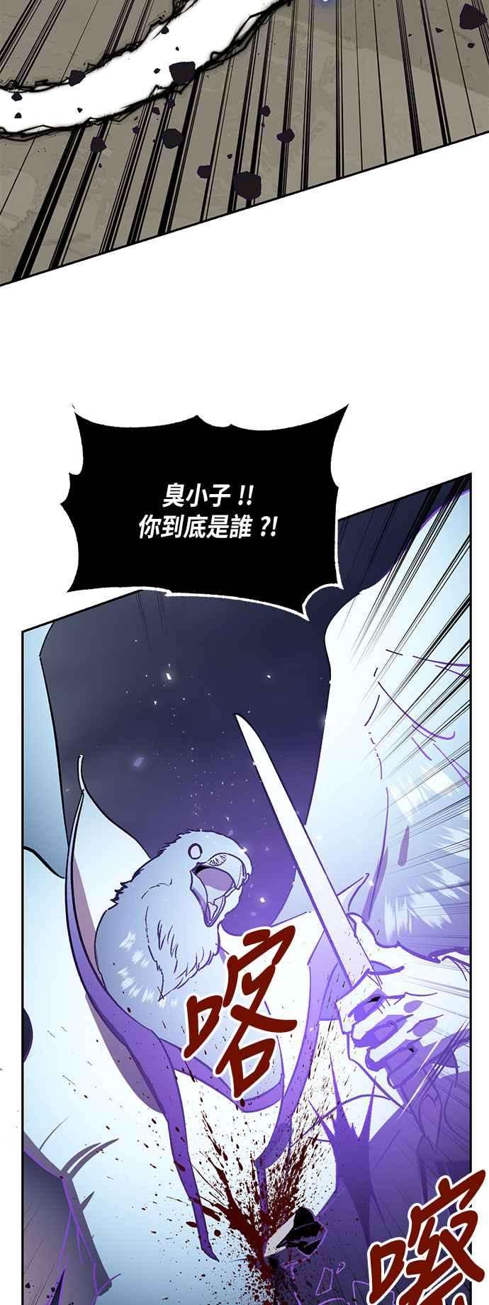 重返玩家：Return to Player第37话 乌鸦座卡拉斯3