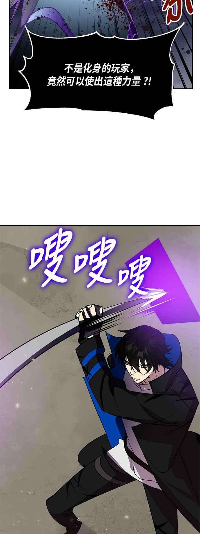 重返玩家：Return to Player第37话 乌鸦座卡拉斯3