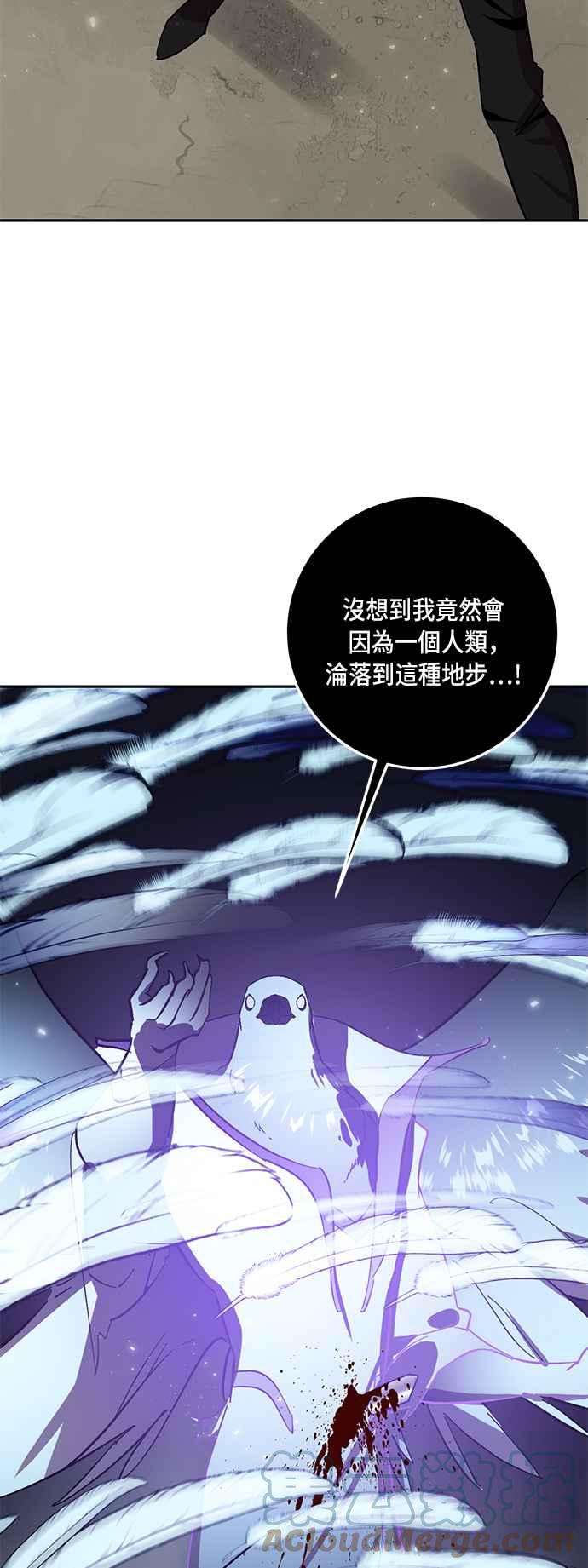 重返玩家：Return to Player第37话 乌鸦座卡拉斯3