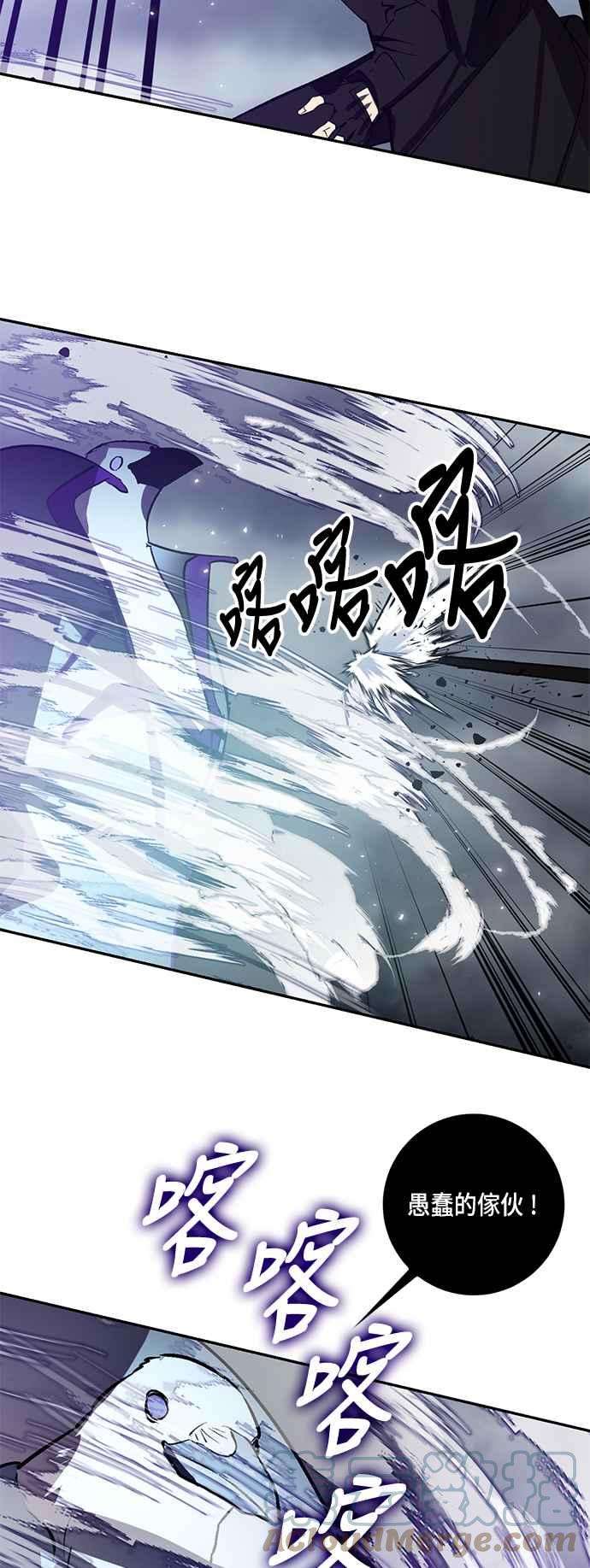 重返玩家：Return to Player第37话 乌鸦座卡拉斯3