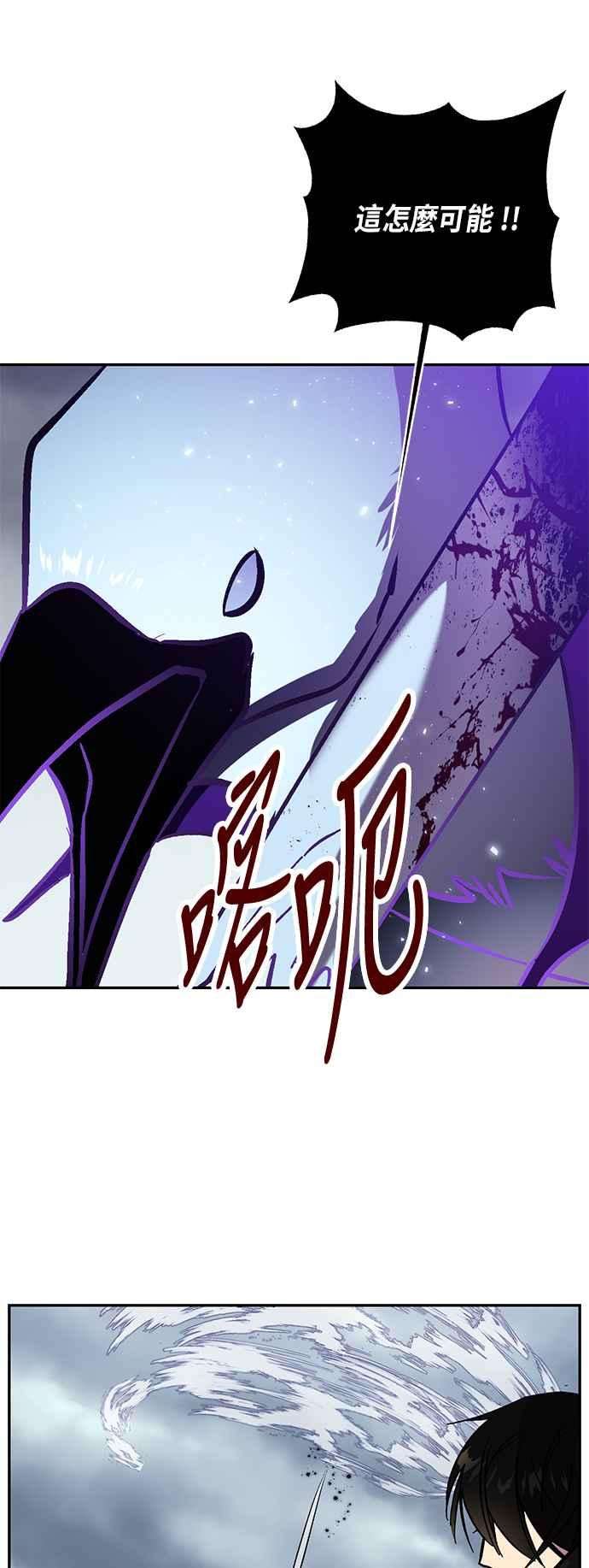 重返玩家：Return to Player第37话 乌鸦座卡拉斯3
